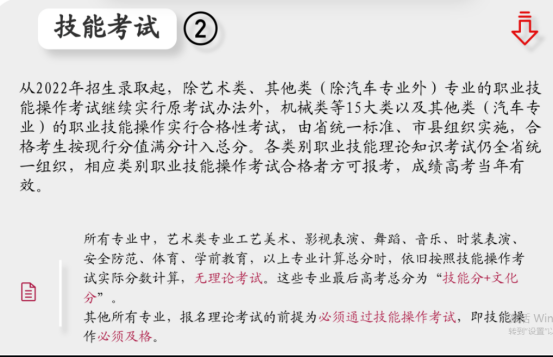 浙江省单独考试相关信息